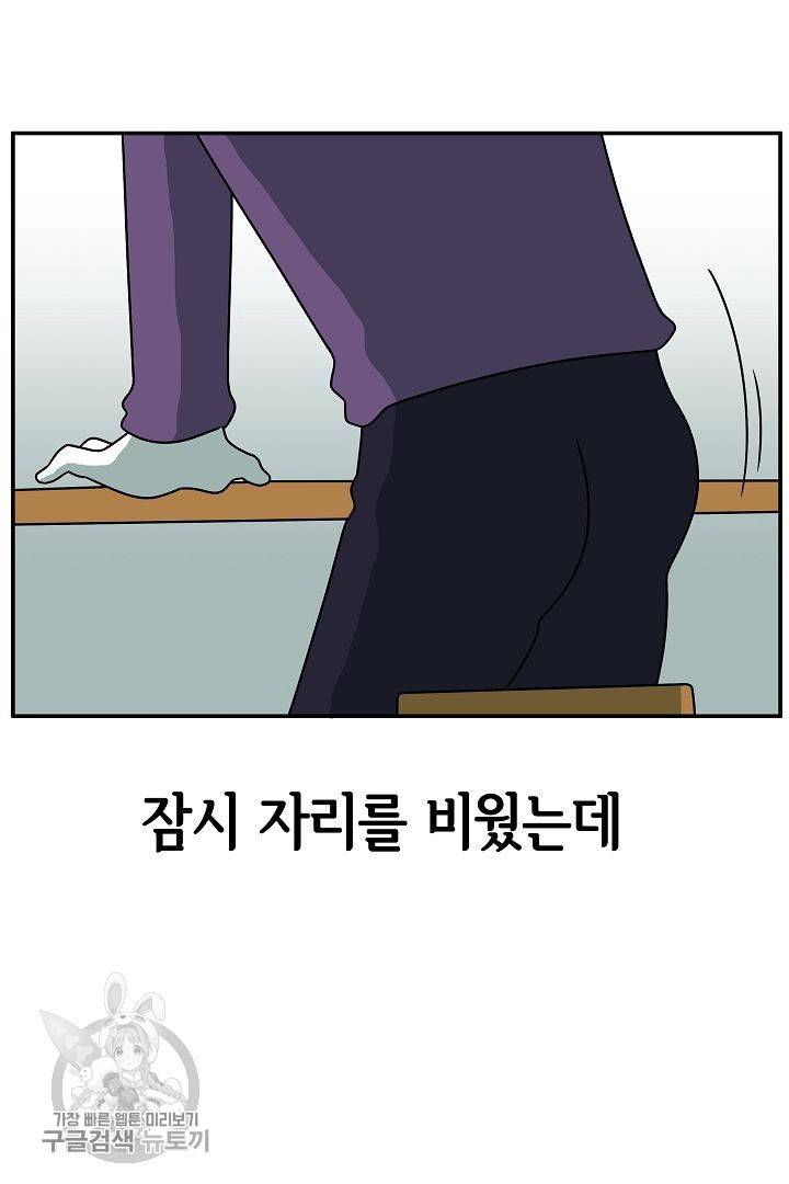 어차피 인간은 다 변태야 225화 7