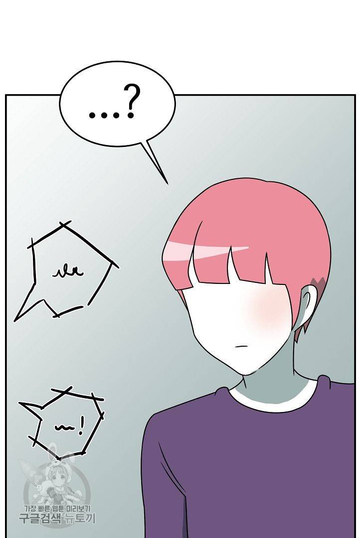 어차피 인간은 다 변태야 225화 8