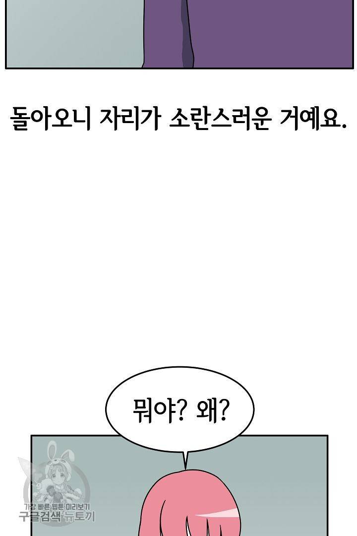 어차피 인간은 다 변태야 225화 9