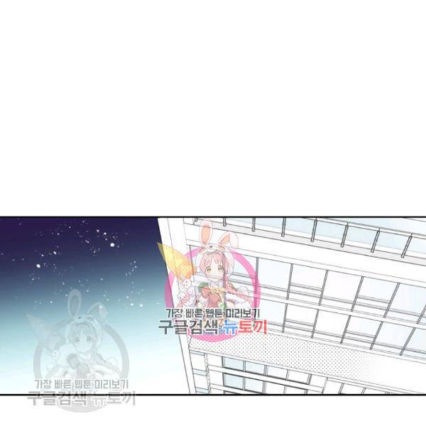 박한후의 매니저 21화 1