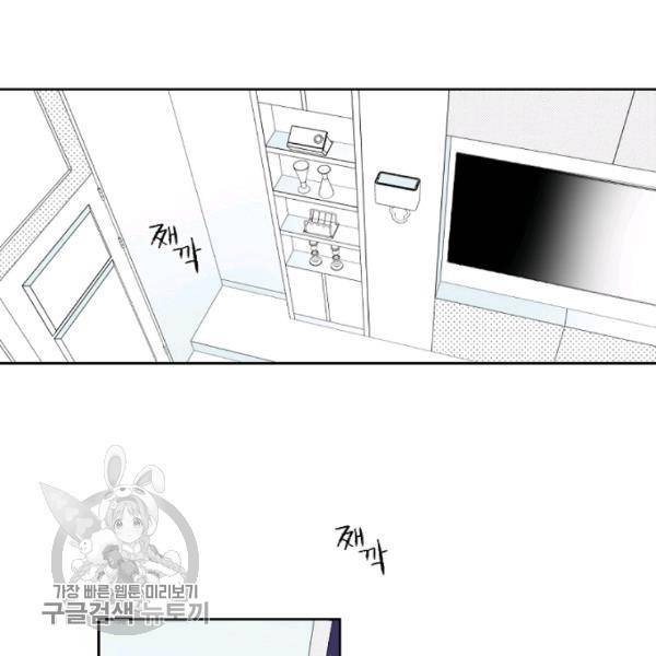 박한후의 매니저 21화 2