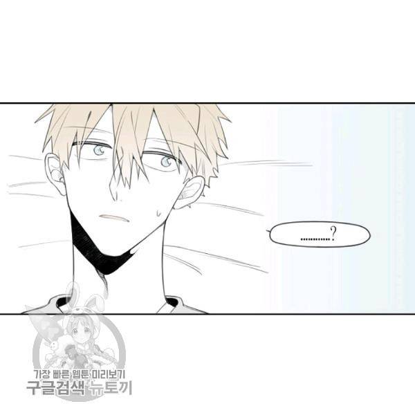 박한후의 매니저 21화 6