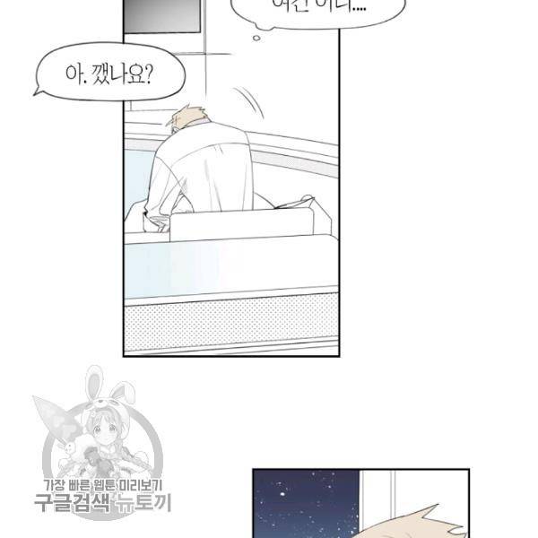 박한후의 매니저 21화 10