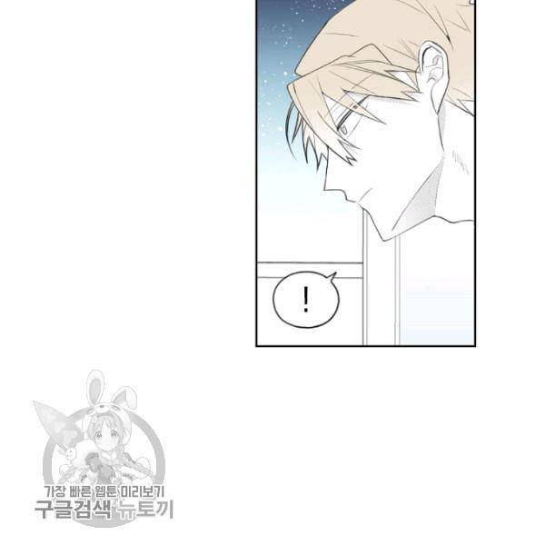 박한후의 매니저 21화 11