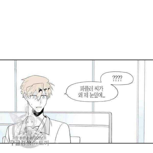 박한후의 매니저 21화 13
