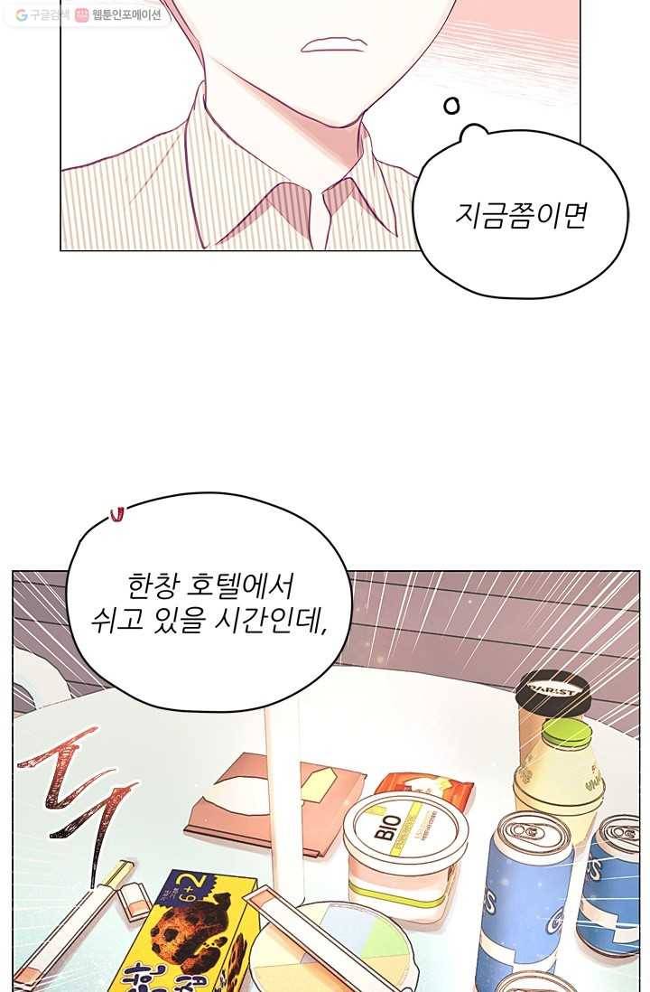 가시 뽑힌 장미 18화 5