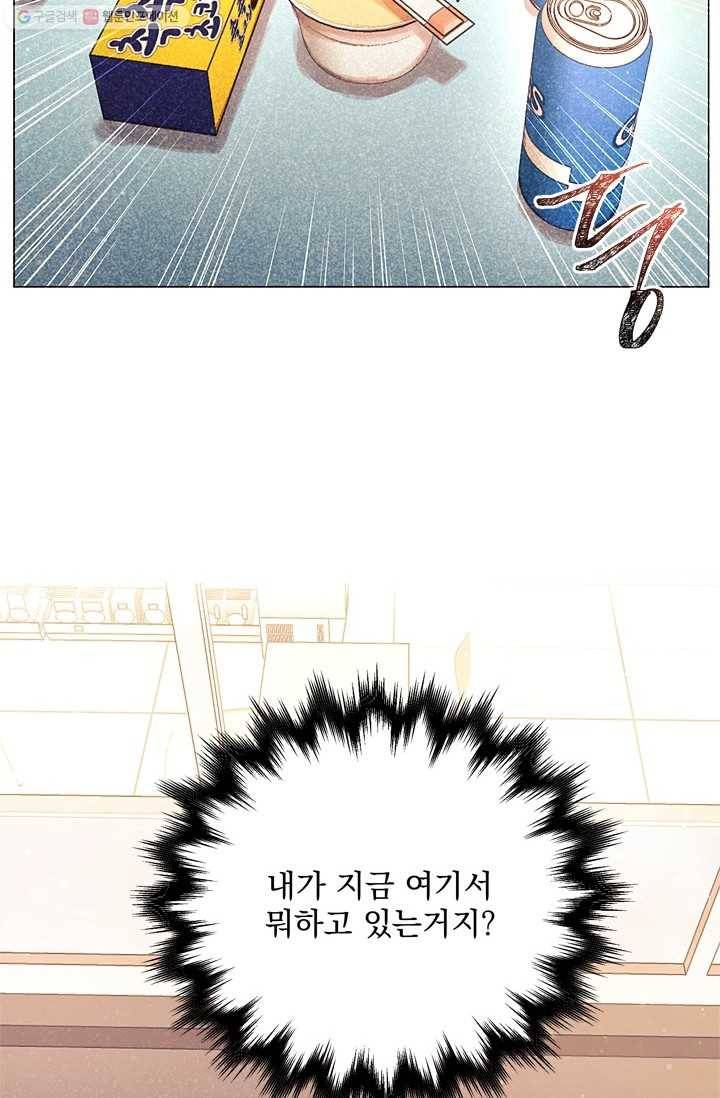 가시 뽑힌 장미 18화 6