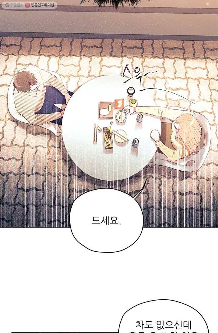 가시 뽑힌 장미 18화 7