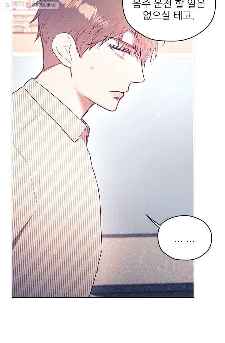 가시 뽑힌 장미 18화 8