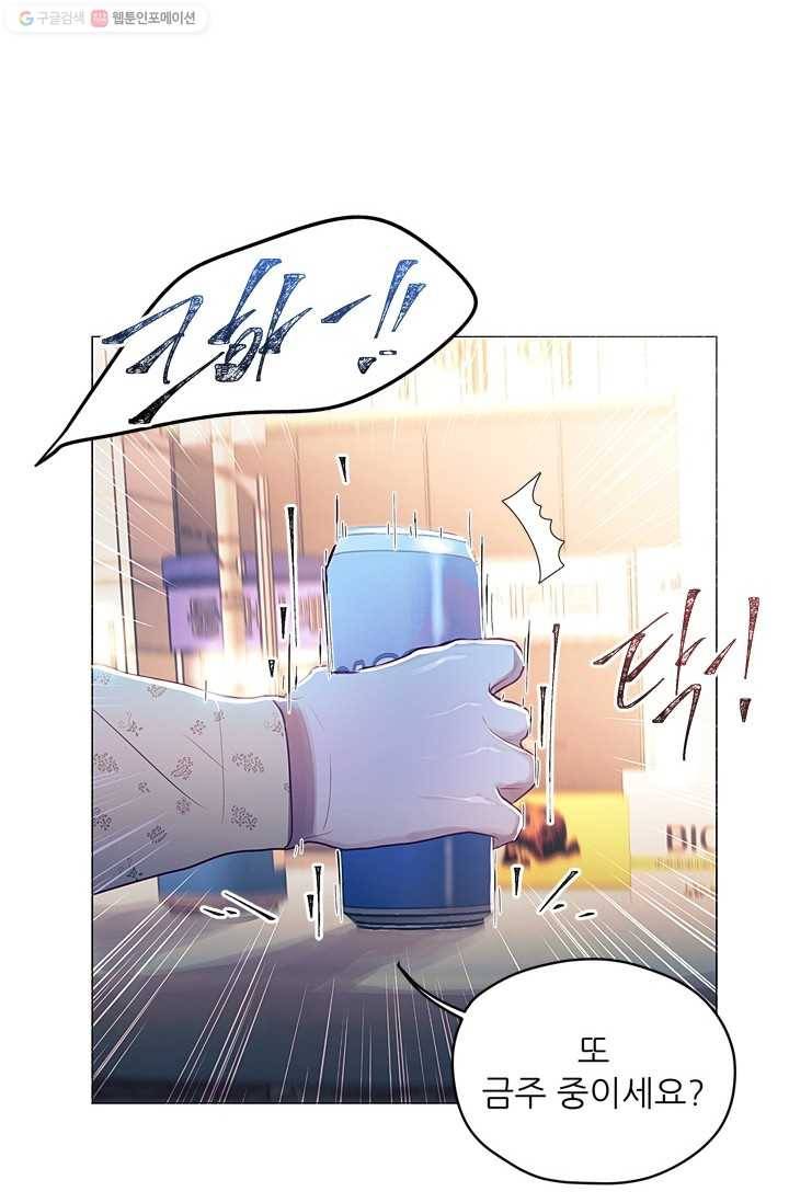 가시 뽑힌 장미 18화 10