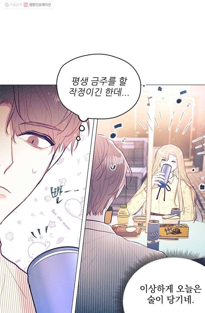 가시 뽑힌 장미 18화 11