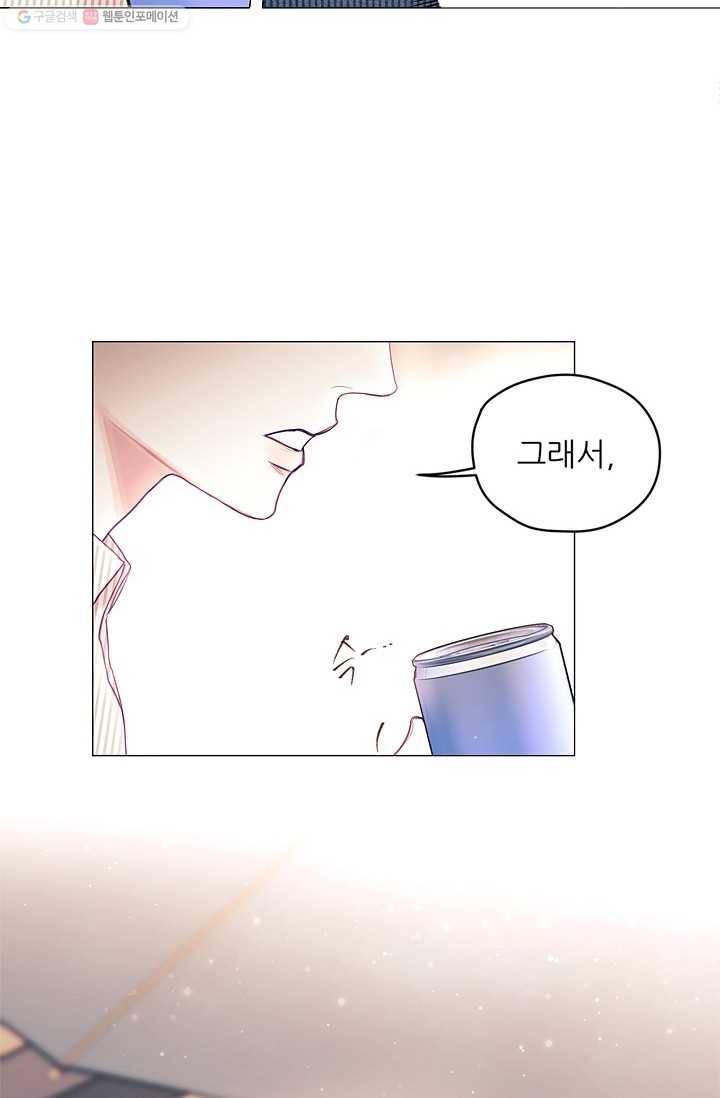 가시 뽑힌 장미 18화 12