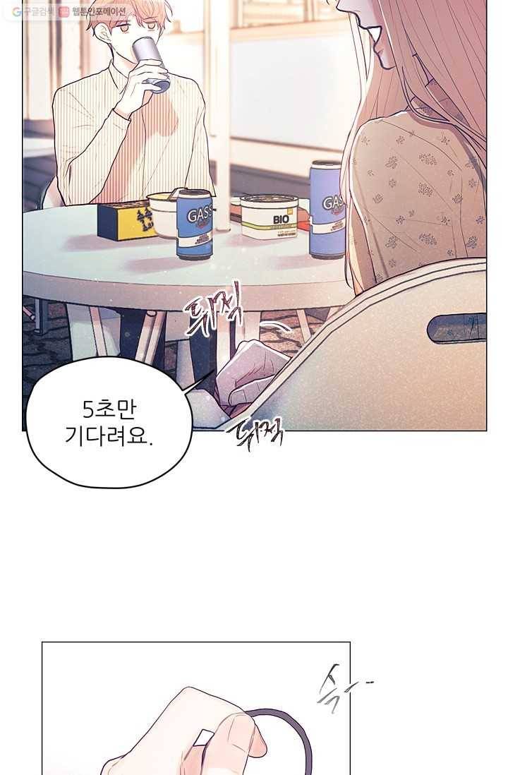 가시 뽑힌 장미 18화 15