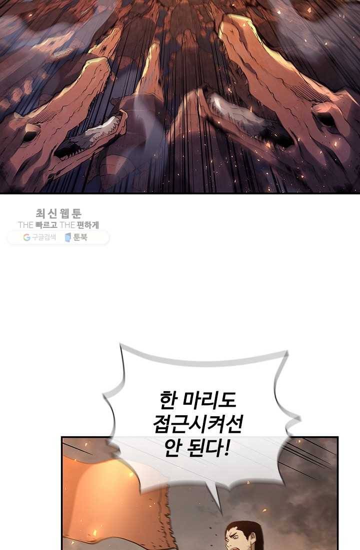 탐식의 재림 시즌 2 9화 3