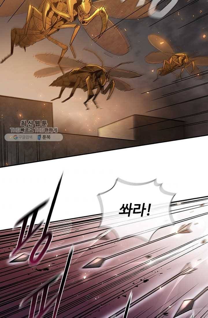 탐식의 재림 시즌 2 9화 5