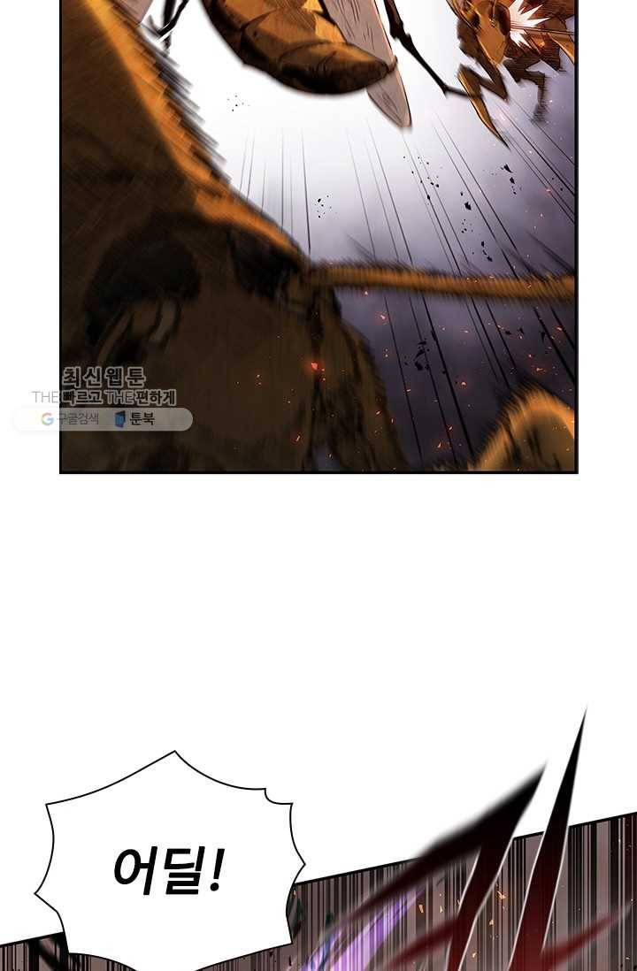 탐식의 재림 시즌 2 9화 7
