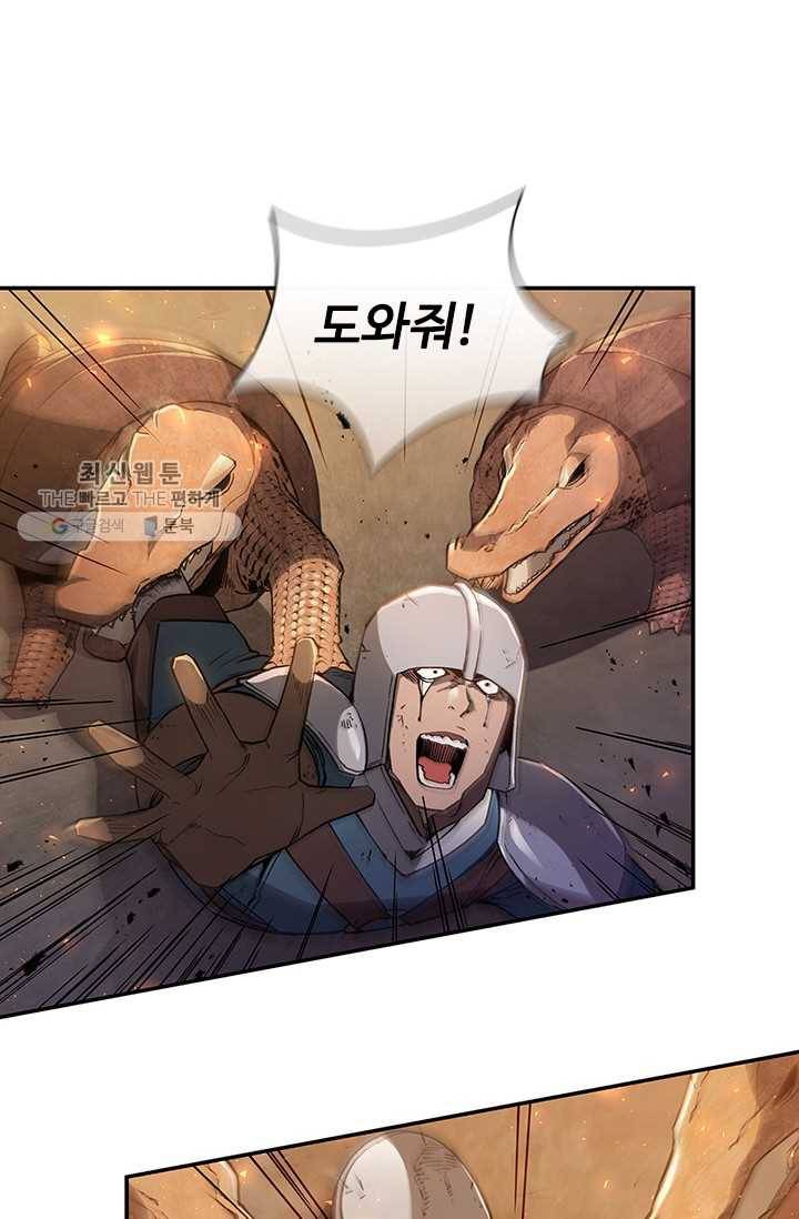 탐식의 재림 시즌 2 9화 14