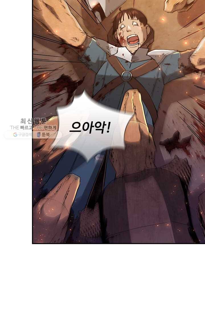 탐식의 재림 시즌 2 9화 15
