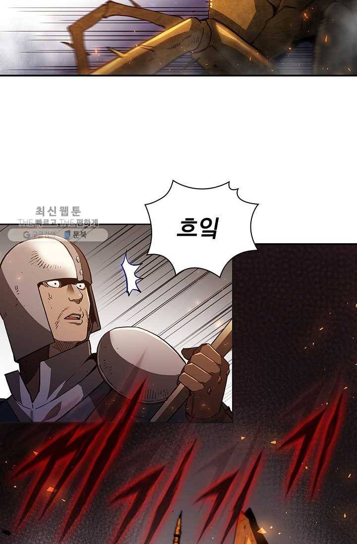 탐식의 재림 시즌 2 9화 19