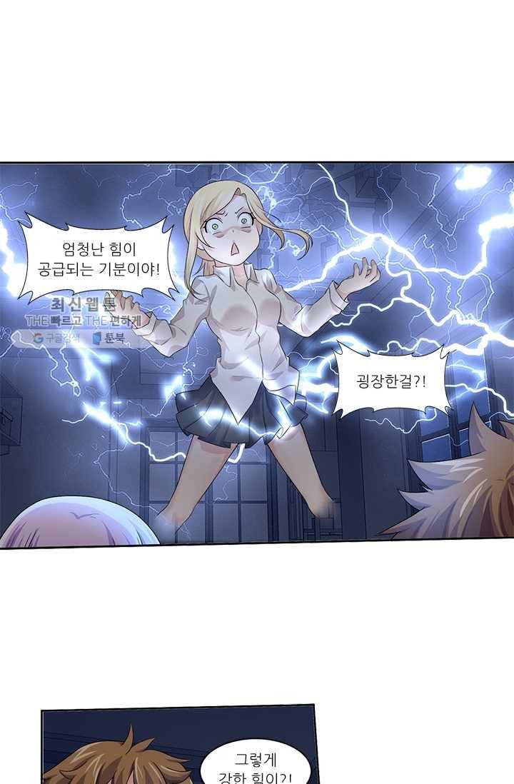 내 사랑 달기 25화 1
