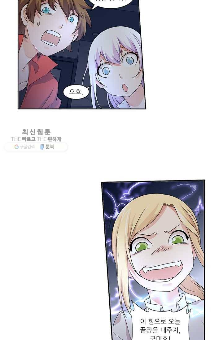 내 사랑 달기 25화 2