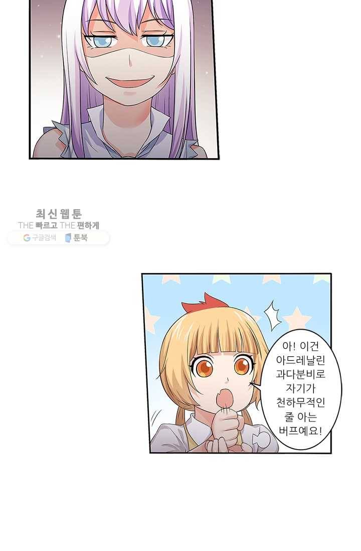 내 사랑 달기 25화 5