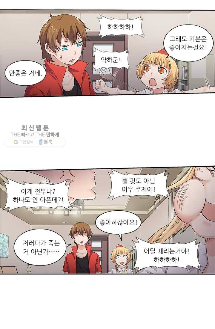 내 사랑 달기 25화 6