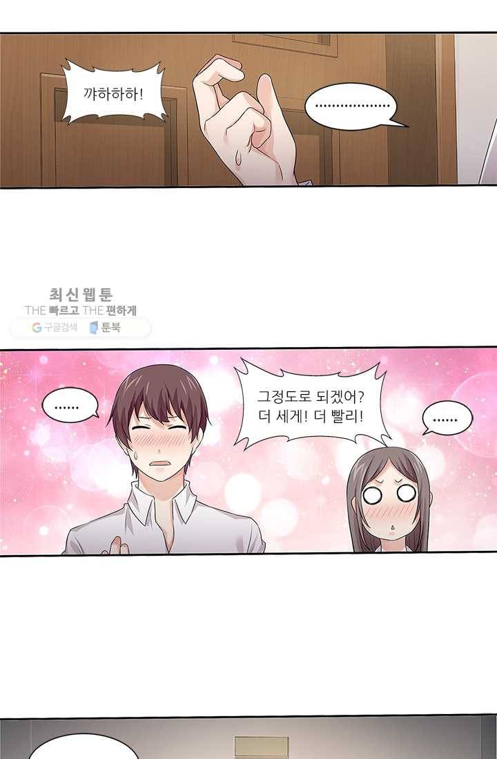 내 사랑 달기 25화 7