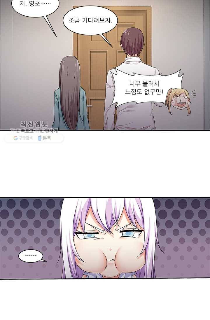내 사랑 달기 25화 8
