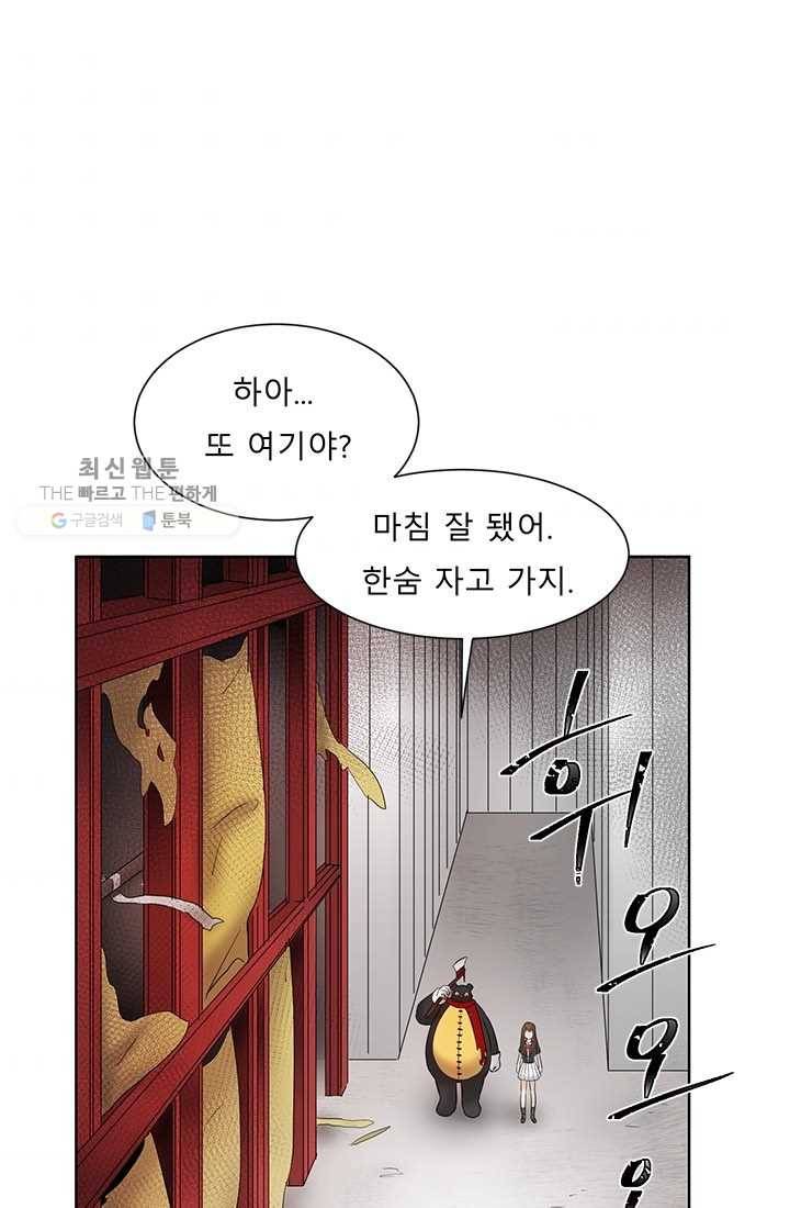 라비린토스 13화 1