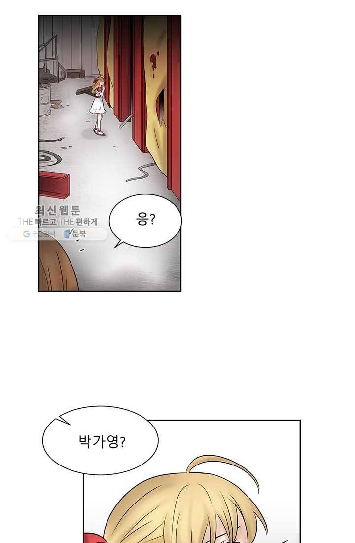 라비린토스 13화 4
