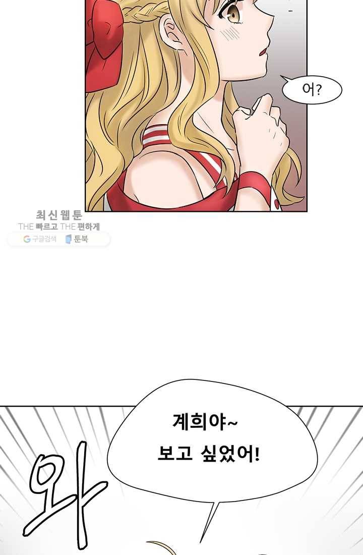 라비린토스 13화 5