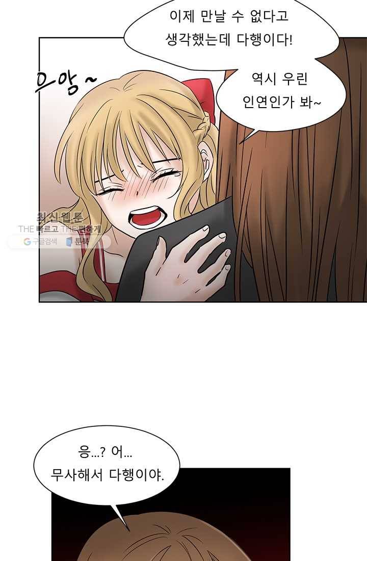 라비린토스 13화 7
