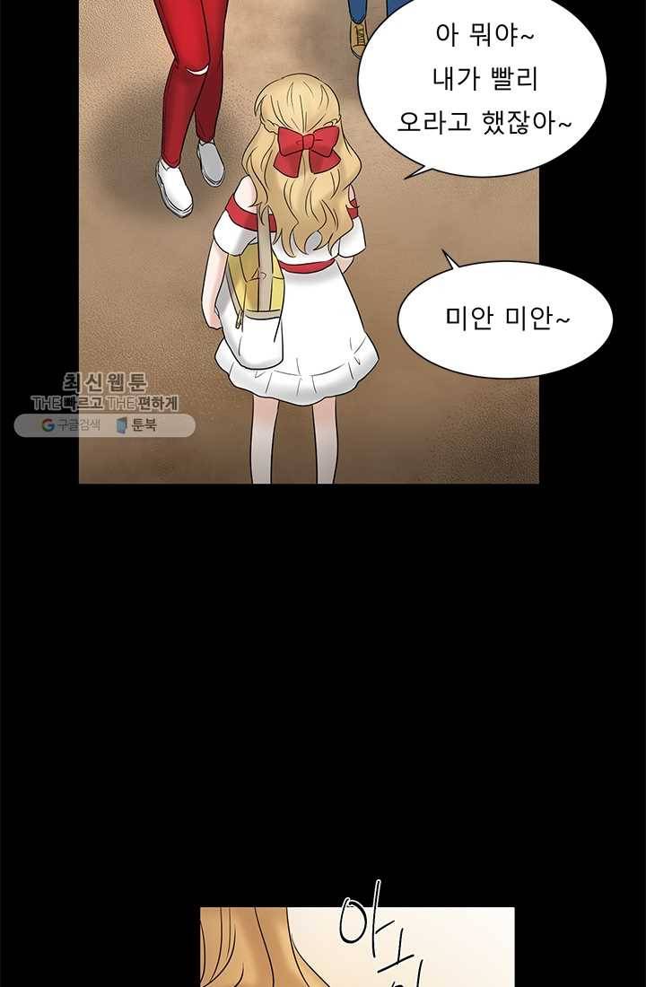라비린토스 13화 13