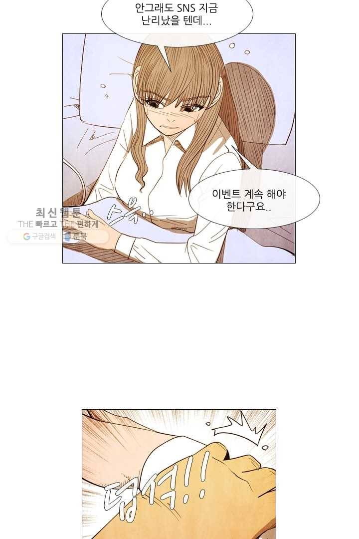미슐랭스타 61화 6