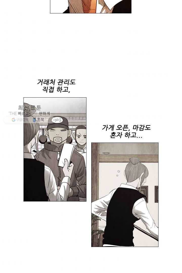 미슐랭스타 61화 9