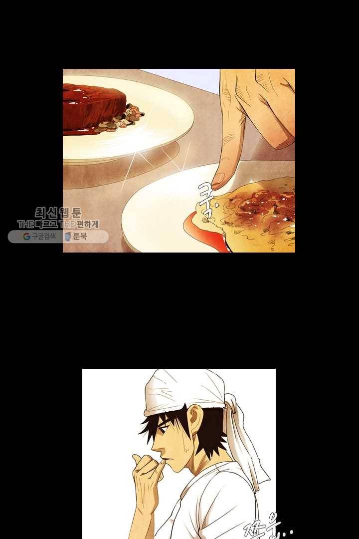 미슐랭스타 68화 6