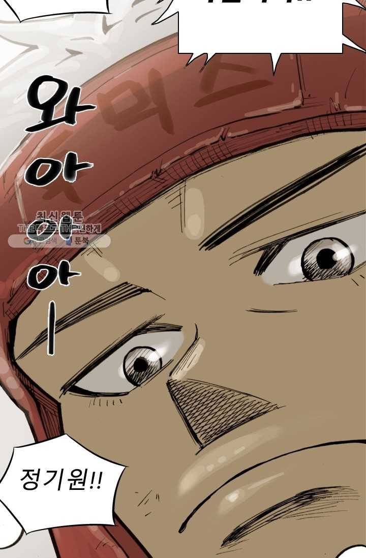 양아치 사냥꾼 49화 8