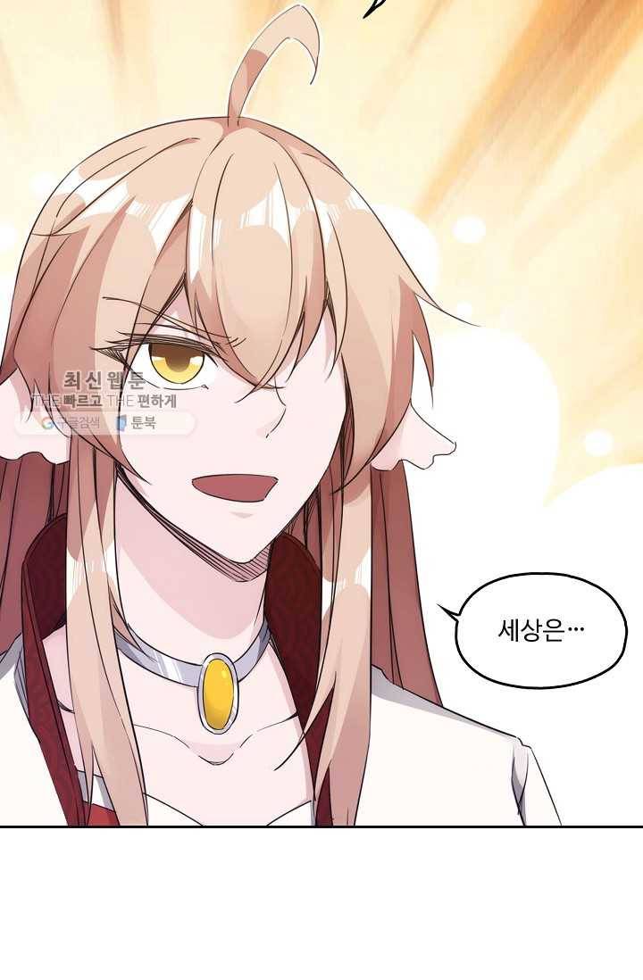 적소신검 17화 3