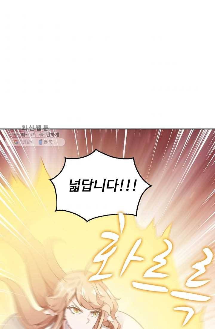 적소신검 17화 4
