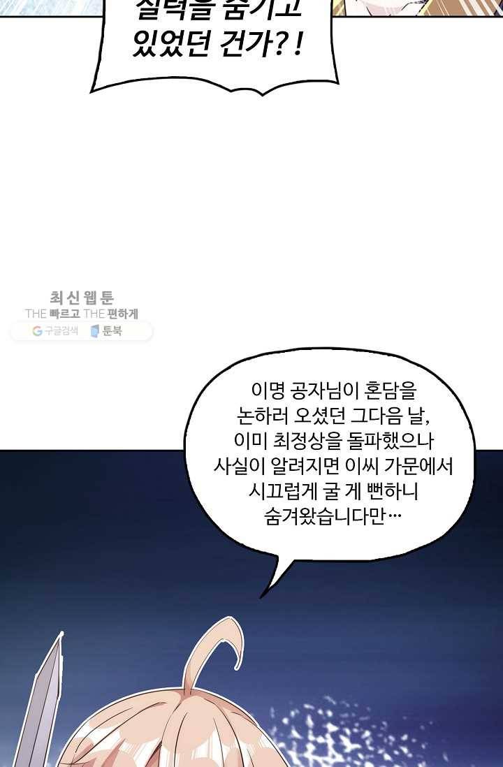 적소신검 17화 7