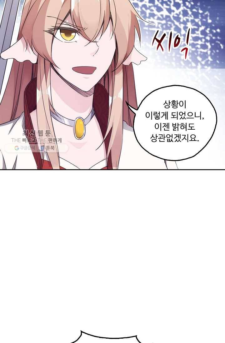 적소신검 17화 8