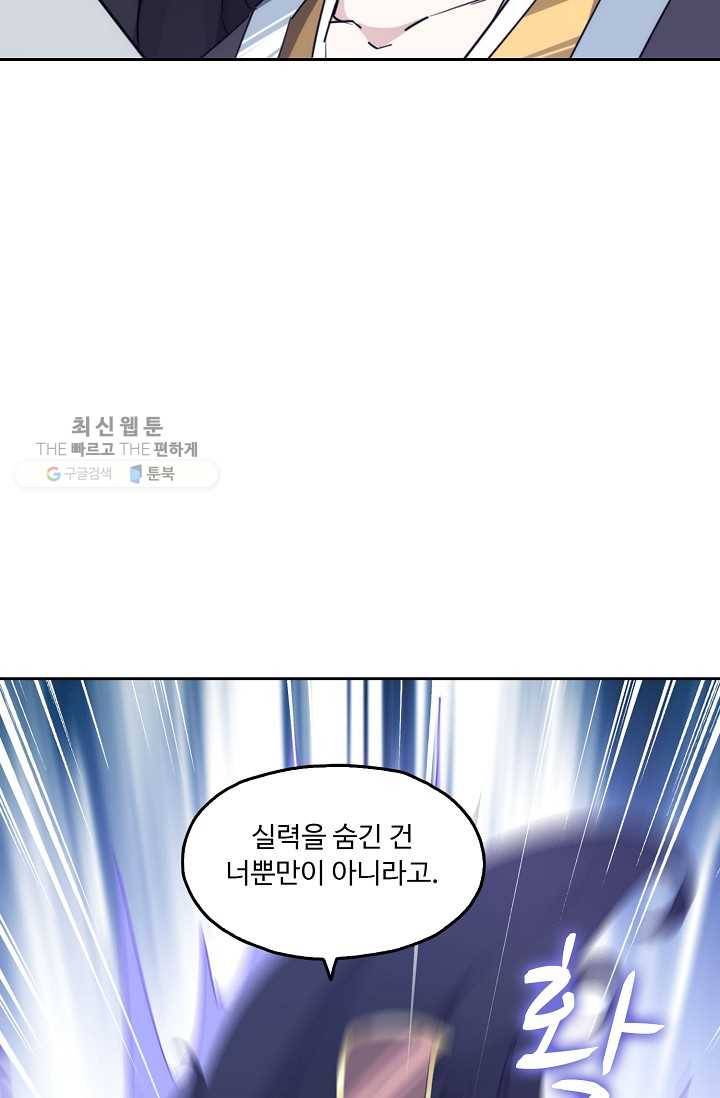 적소신검 17화 13