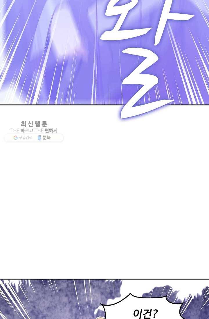 적소신검 17화 15