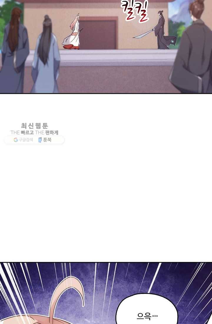 적소신검 17화 18