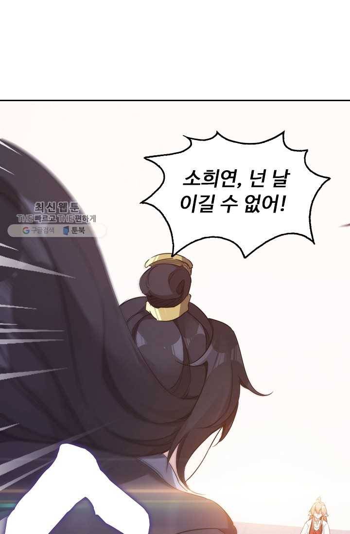 적소신검 17화 20
