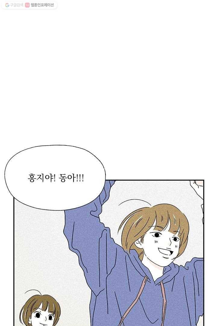밀과 보리가 자란다 4화 1