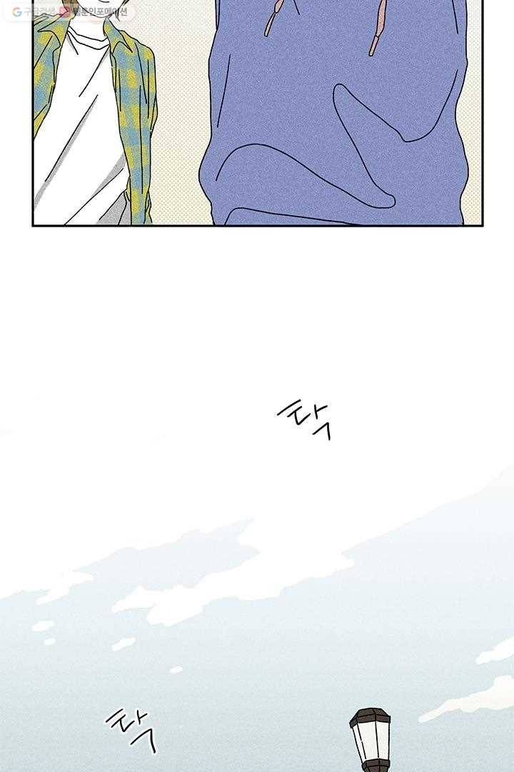 밀과 보리가 자란다 4화 2