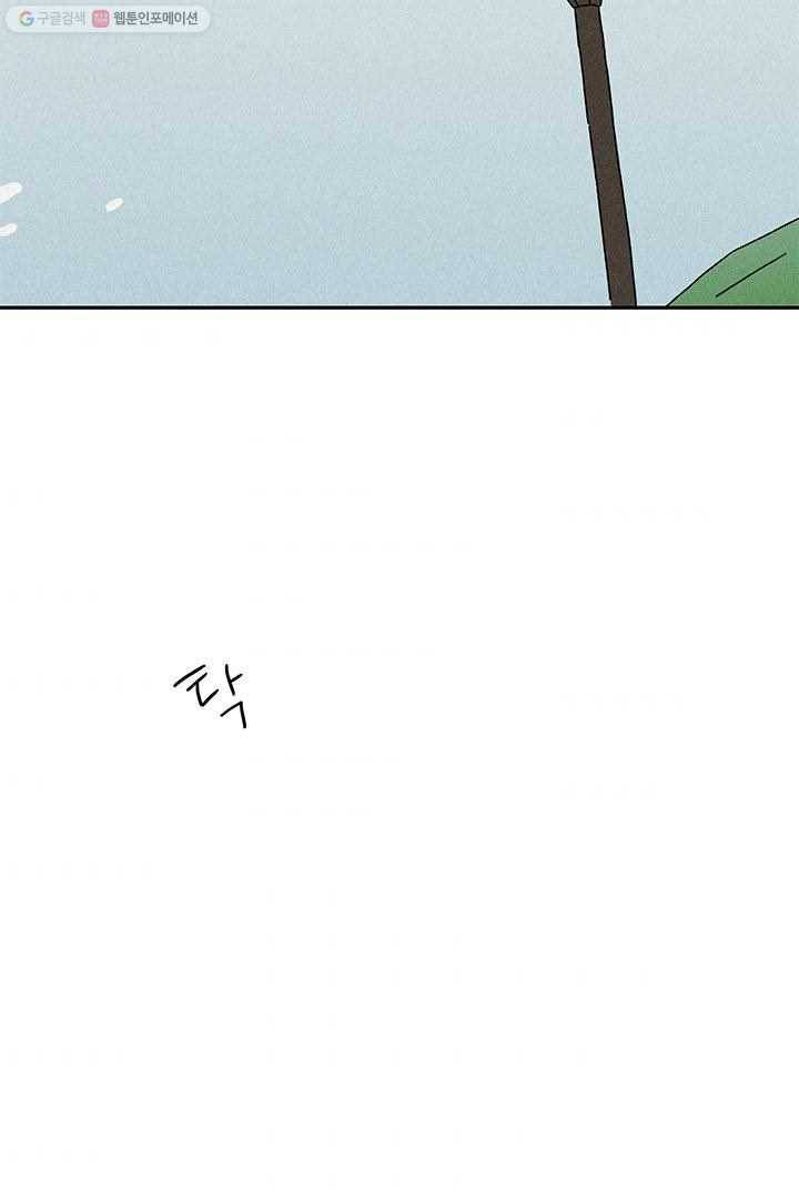 밀과 보리가 자란다 4화 3