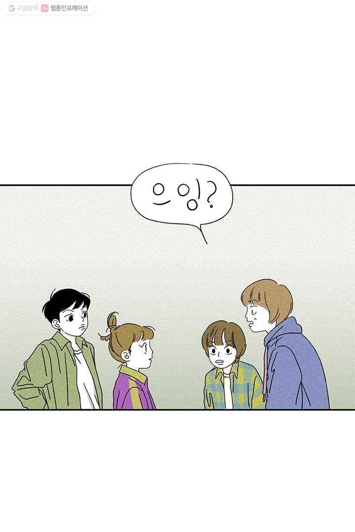 밀과 보리가 자란다 4화 7